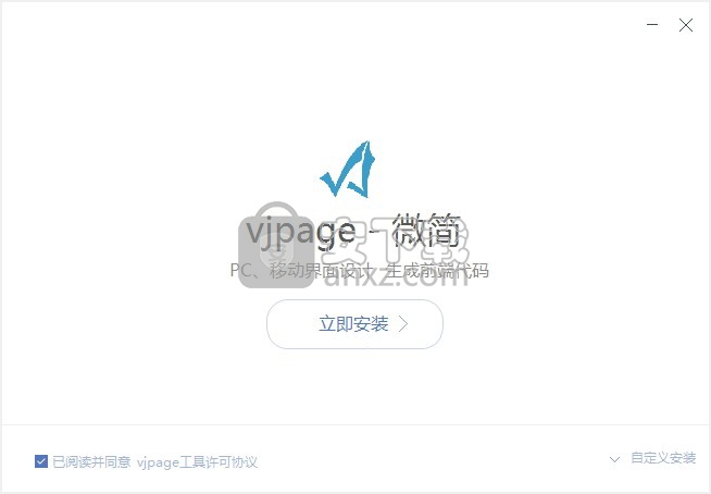 微简(vjpage)