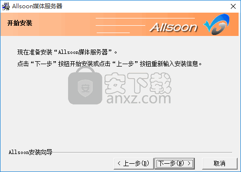 Allsoon流媒体服务器