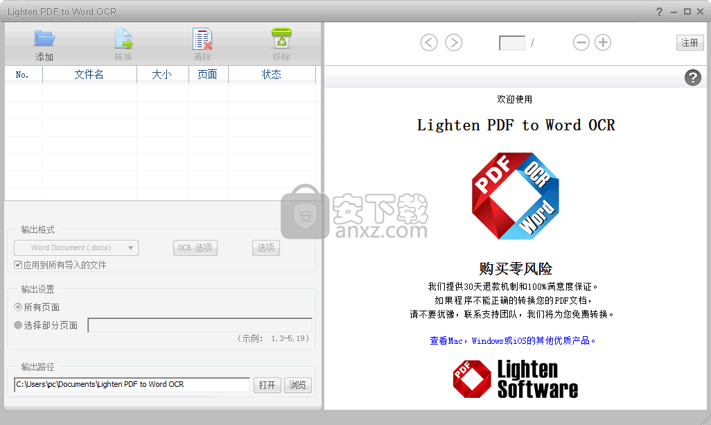 Lighten PDF to Word OCR