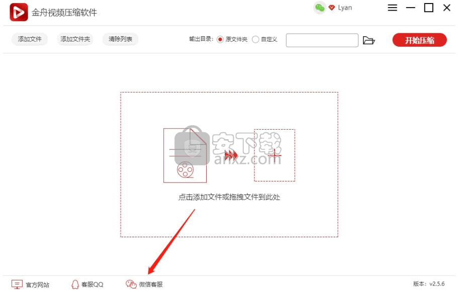 金舟视频压缩软件