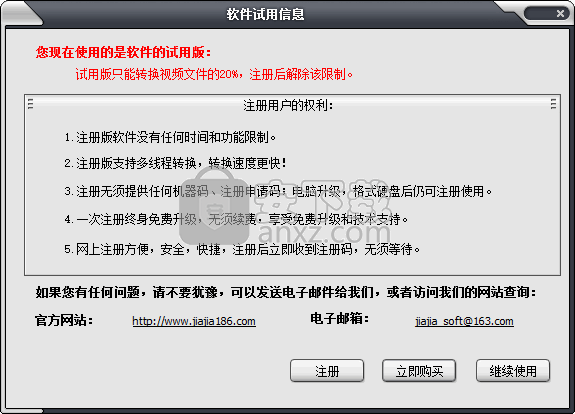 佳佳MPG格式转换器