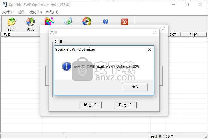 Sparkle SWF Optimizer(swf文件压缩工具)