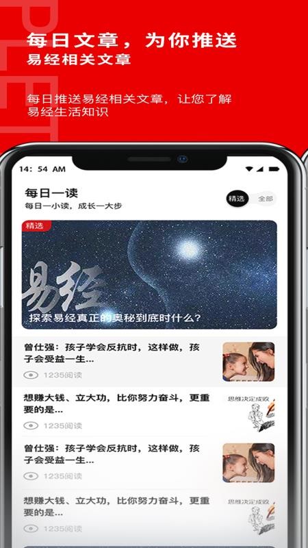易经思维
