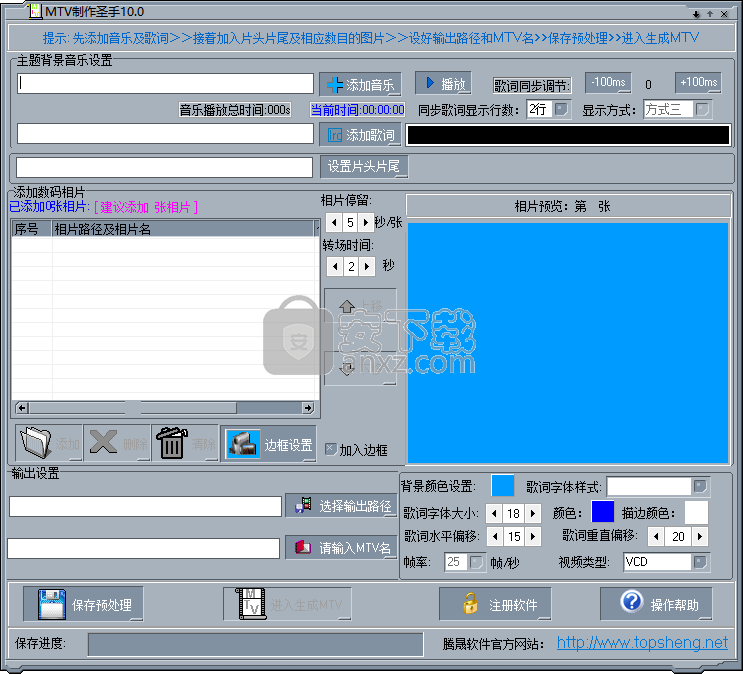 MTV制作圣手破解版-MTV制作软件下载v10.0 中文破解版- 安下载