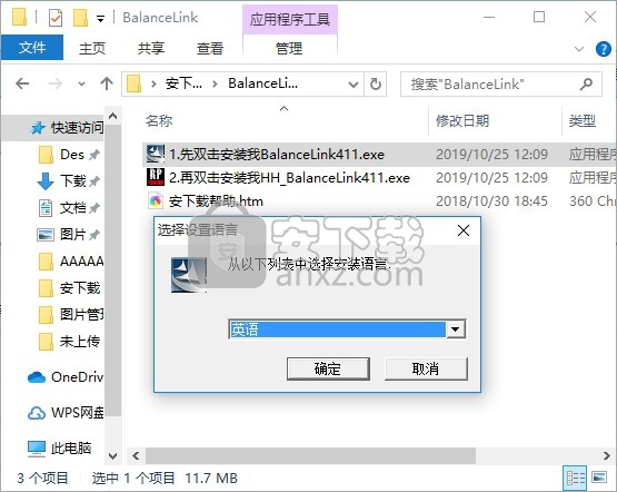 BalanceLink(数据采集工具)