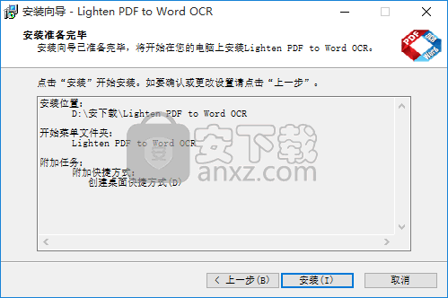 Lighten PDF to Word OCR