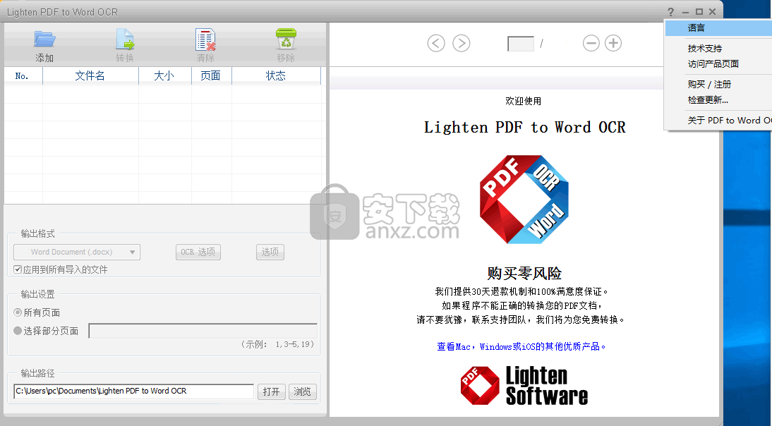 Lighten PDF to Word OCR