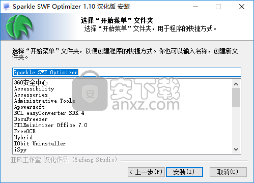 Sparkle SWF Optimizer(swf文件压缩工具)