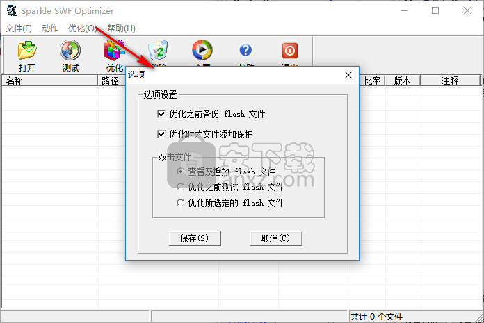 Sparkle SWF Optimizer(swf文件压缩工具)