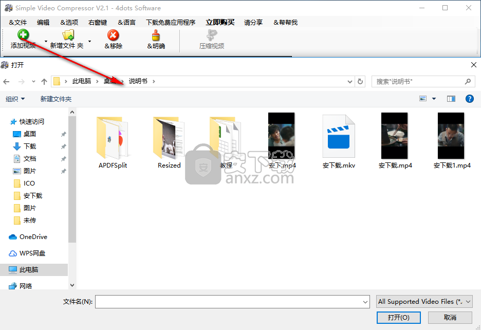 Simple Video Compressor(视频压缩工具)