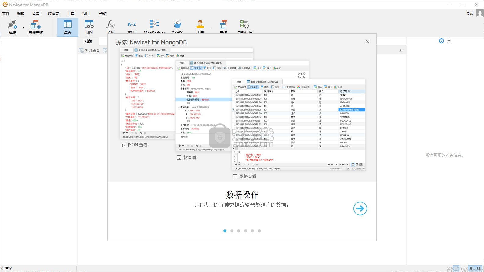 navicat 12 for mongodb 64位/32位中文