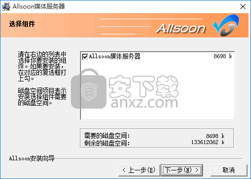 Allsoon流媒体服务器