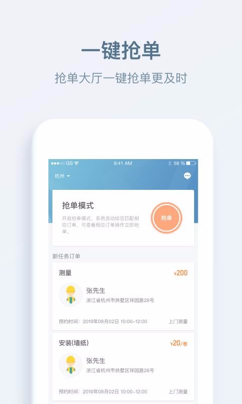 小匠精工施工端