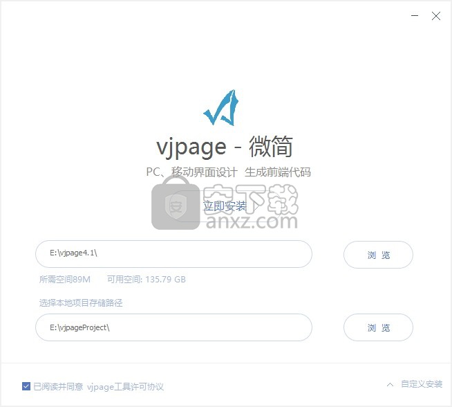 微简(vjpage)