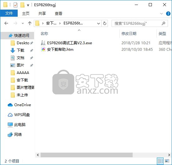 ESP8266调试工具