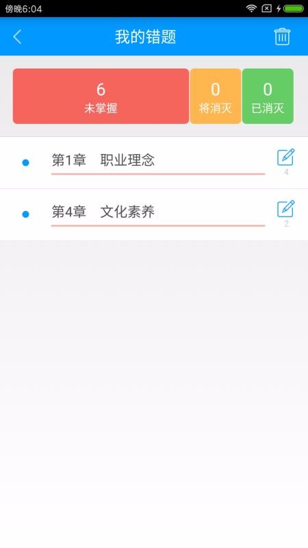 全国统考教师资格备考宝典