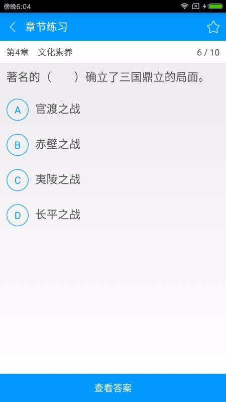 全国统考教师资格备考宝典