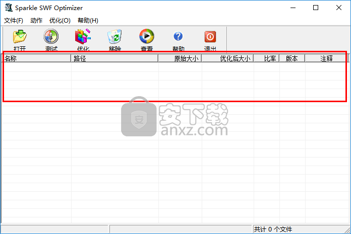 Sparkle SWF Optimizer(swf文件压缩工具)