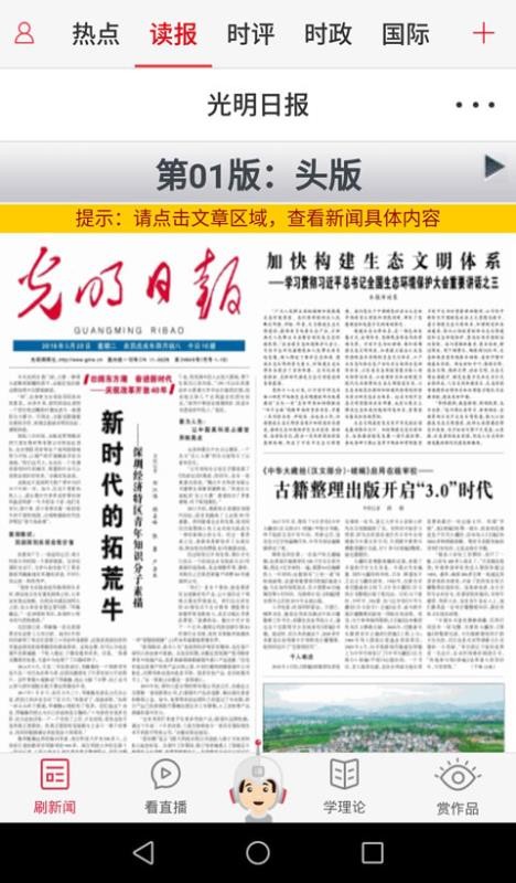 光明云媒