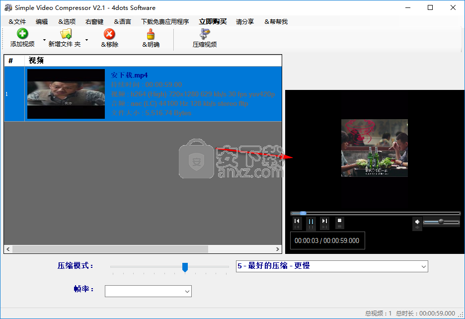 Simple Video Compressor(视频压缩工具)