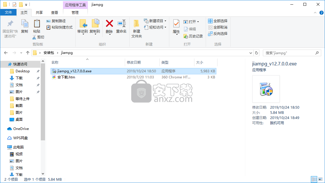 佳佳MPG格式转换器