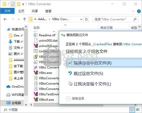 VBto Converter(VB源码转换工具)