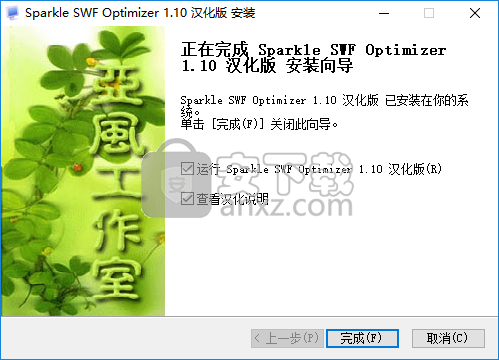 Sparkle SWF Optimizer(swf文件压缩工具)