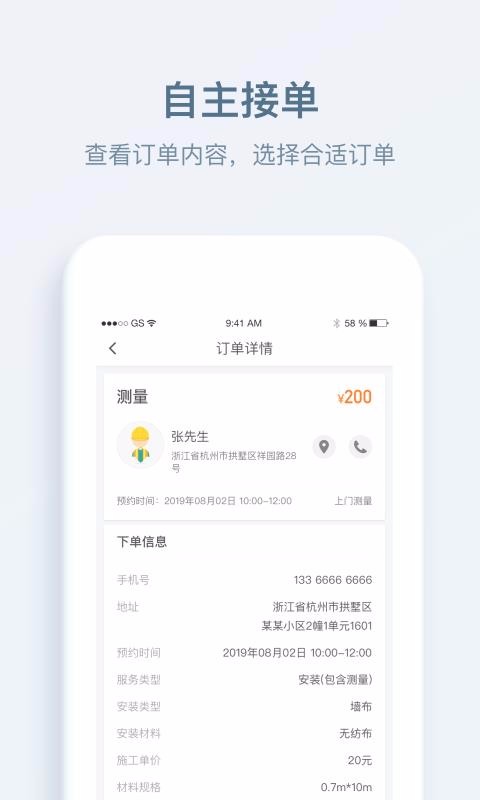 小匠精工施工端