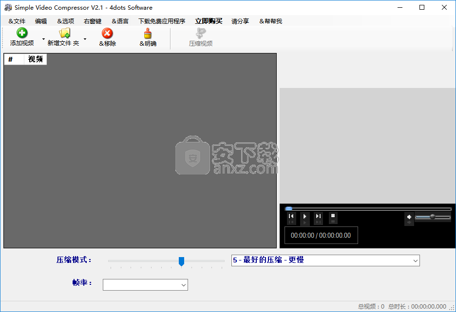 Simple Video Compressor(视频压缩工具)