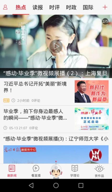 光明云媒