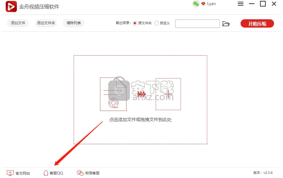 金舟视频压缩软件