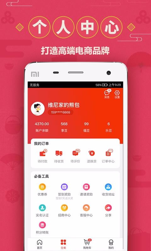 环球大爱