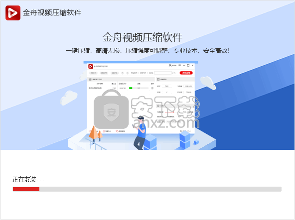 金舟视频压缩软件