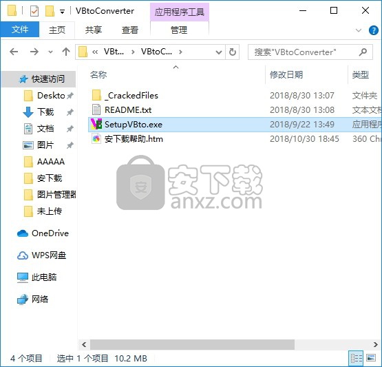 VBto Converter(VB源码转换工具)