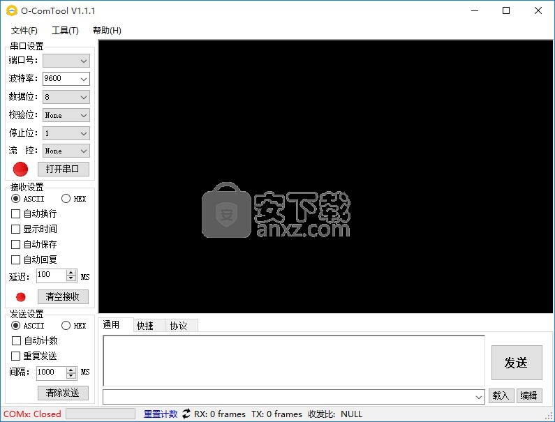 O-ComTool(串口调试工具)