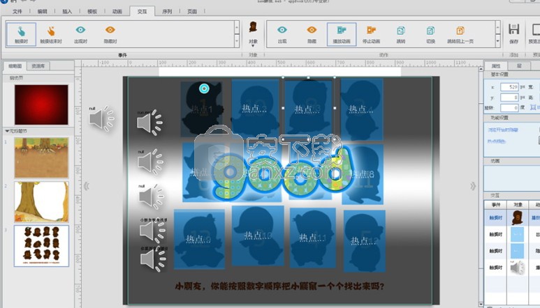 appbook(应用制作精灵)