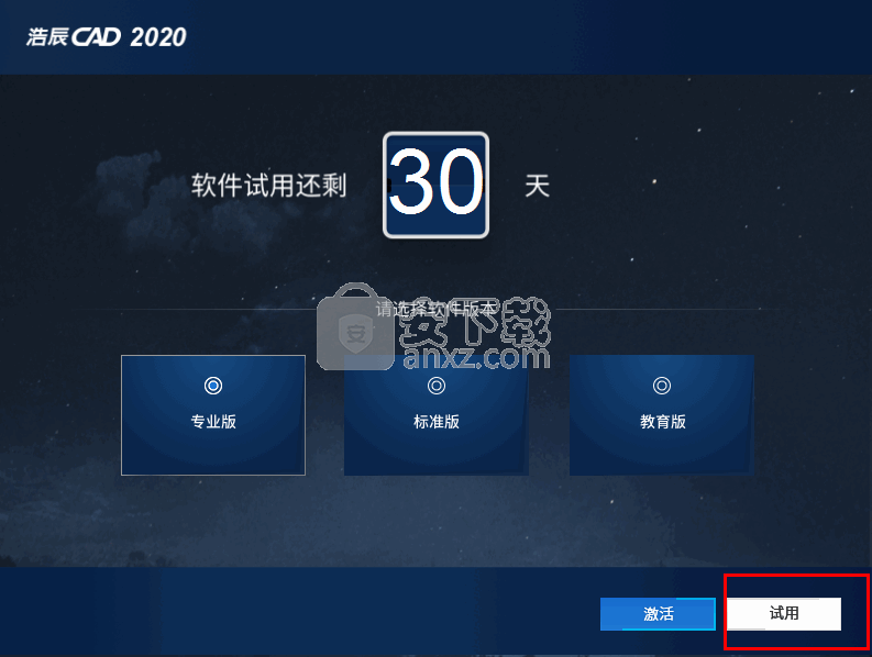 浩辰CAD 2020