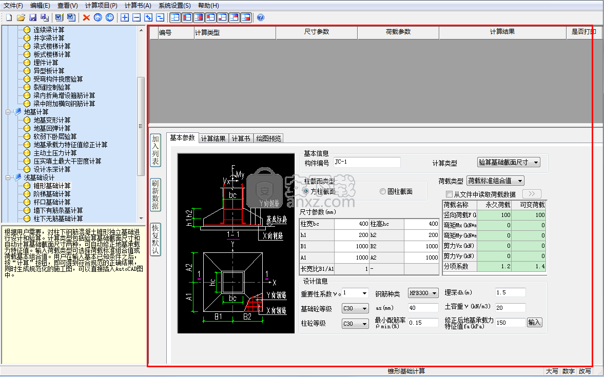 探索者2019