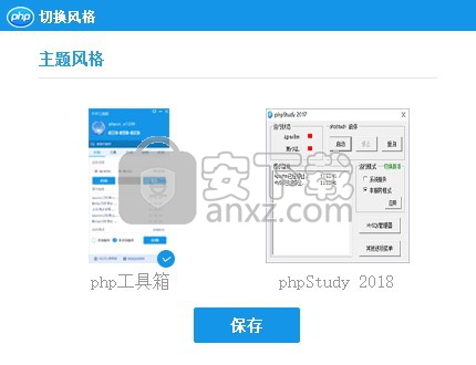 php程序员工具箱