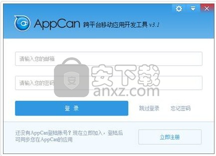 AppCan IDE(移动应用开发)