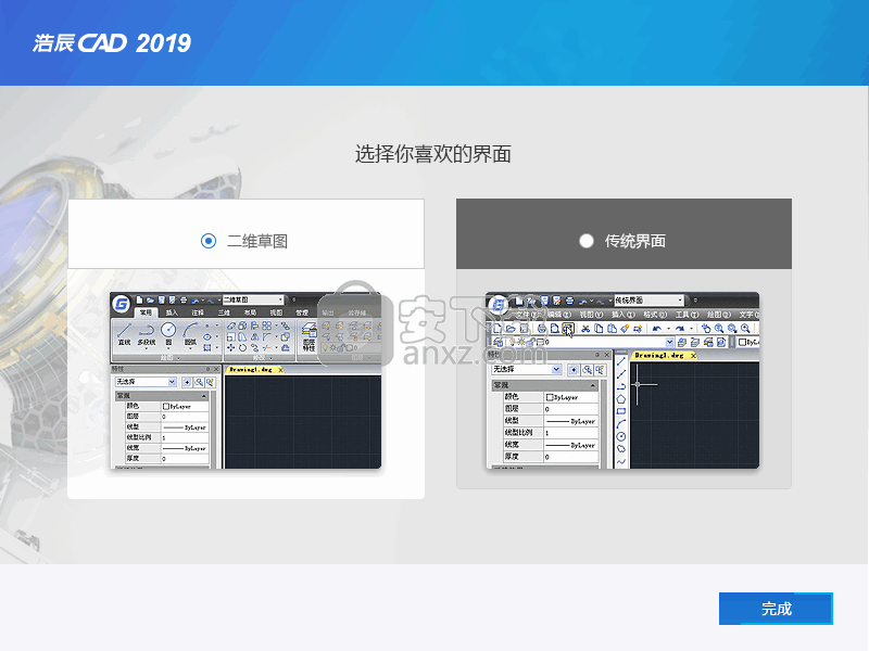 浩辰CAD 2019