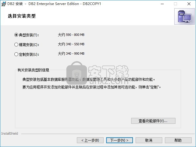 db2数据库