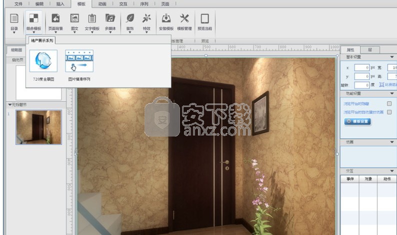 appbook(应用制作精灵)