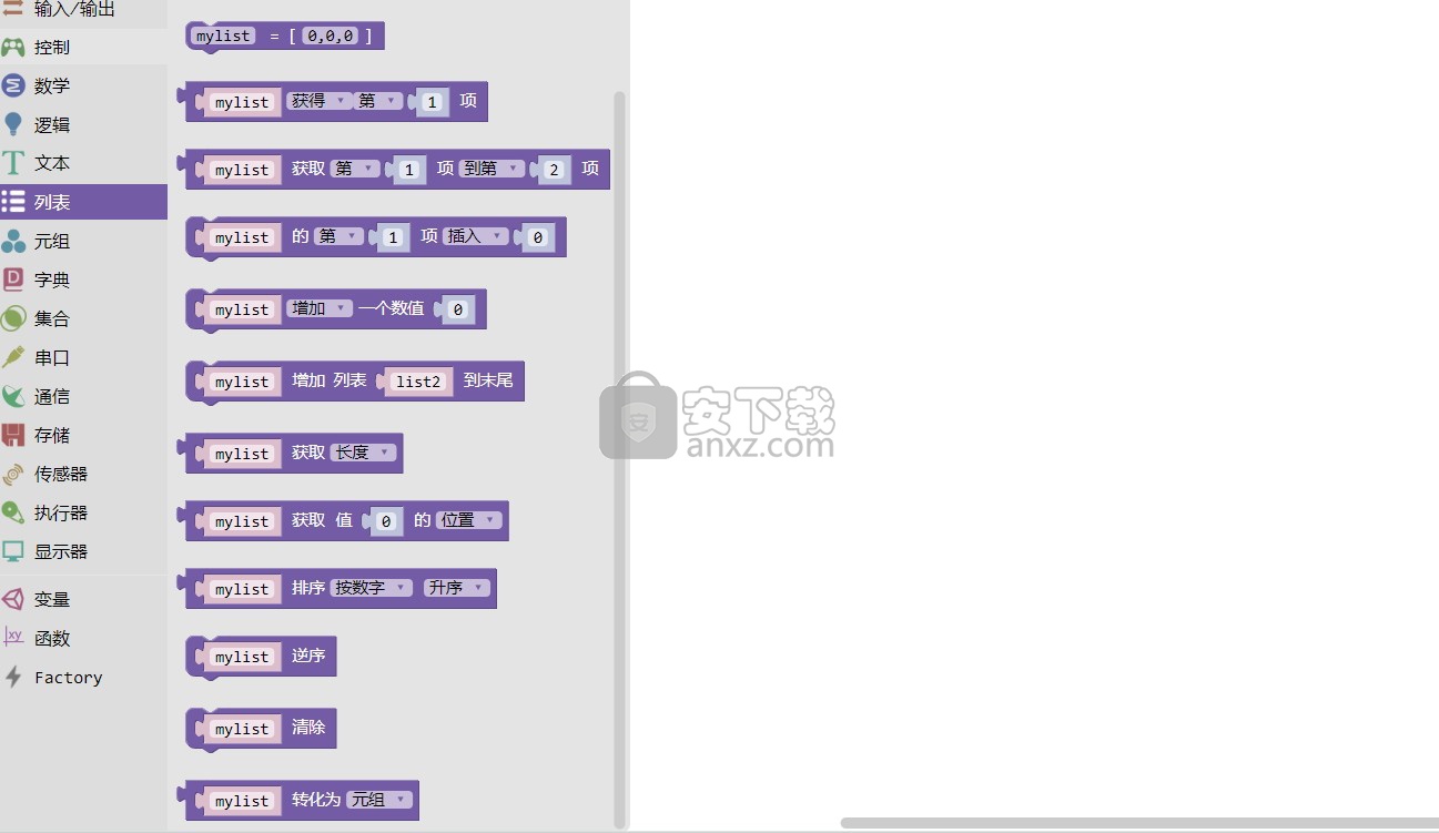 Mixly For Arduino(米思齐图形化编程工具)