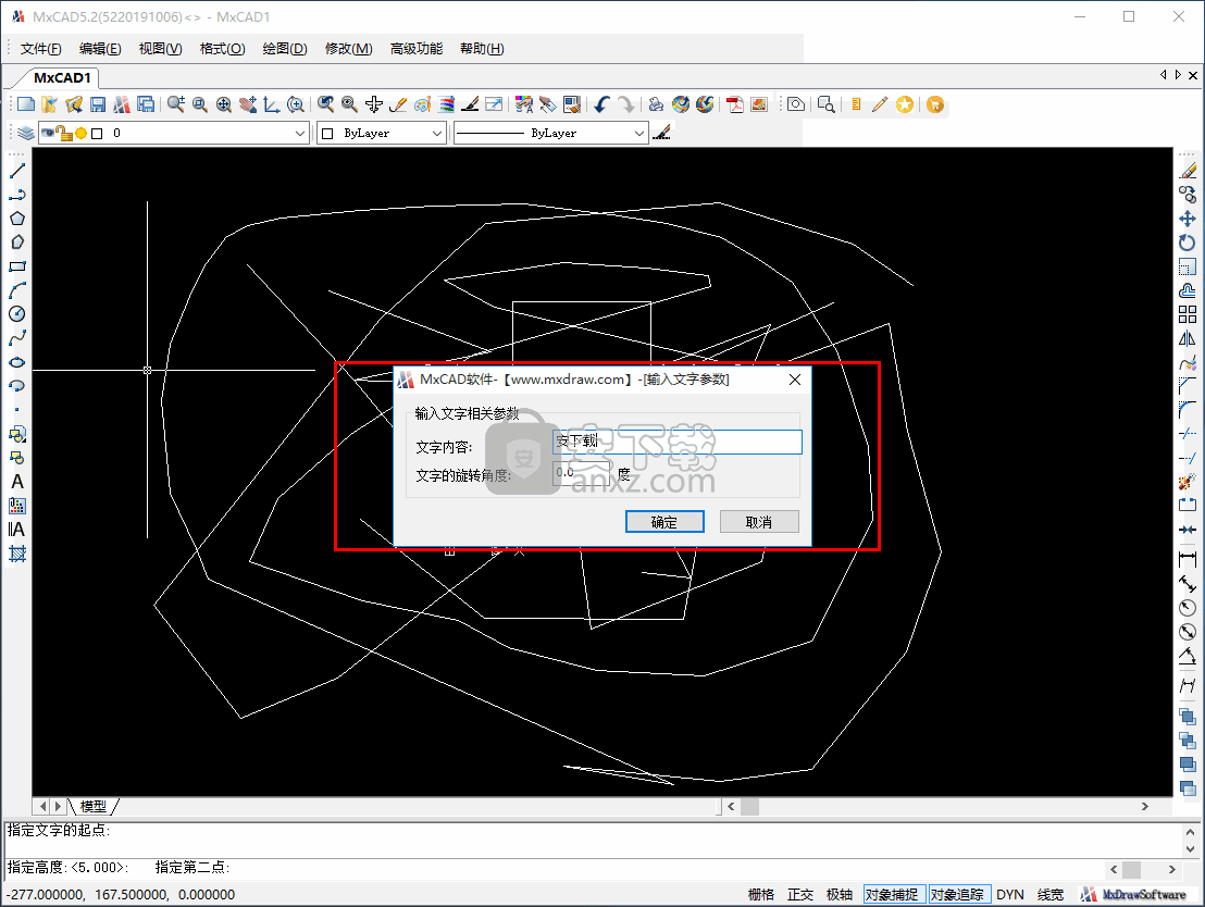 mxcad(梦想CAD工具)