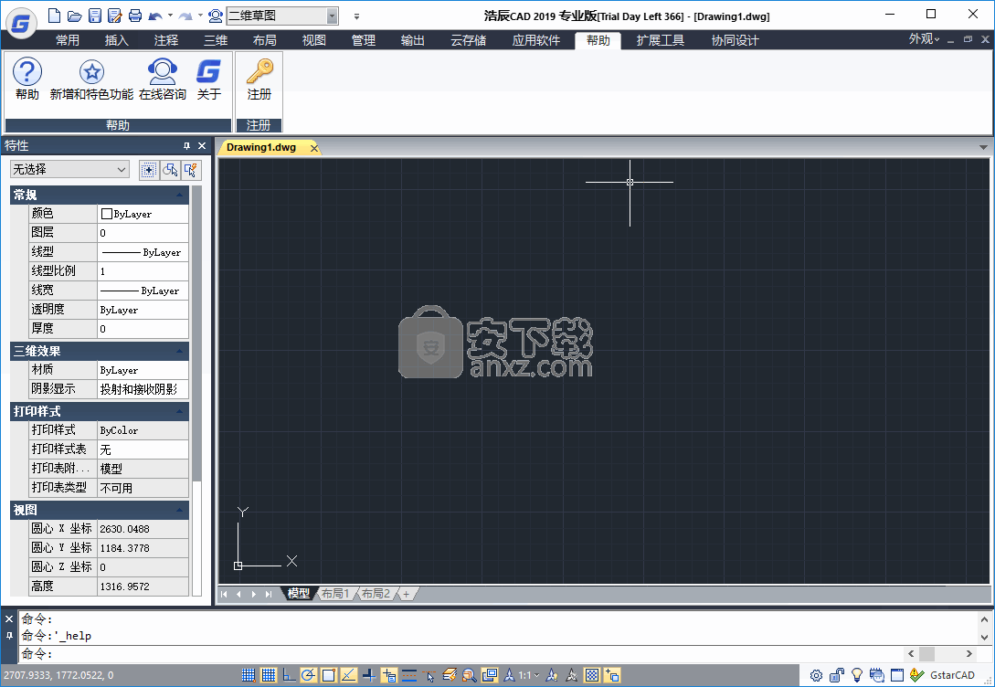 浩辰CAD 2019