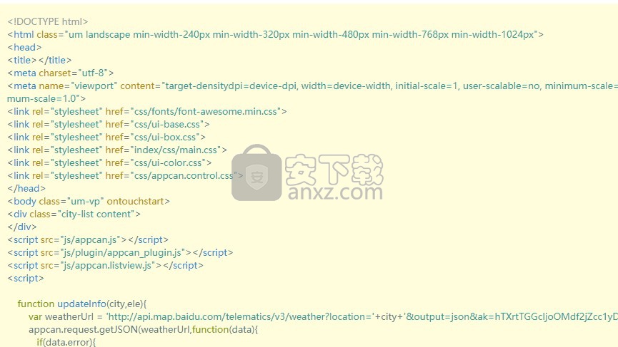 AppCan IDE(移动应用开发)