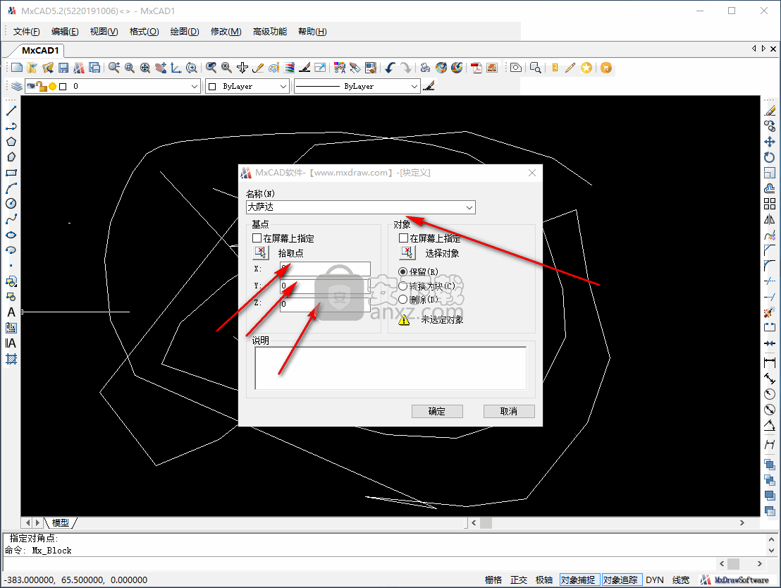 mxcad(梦想CAD工具)