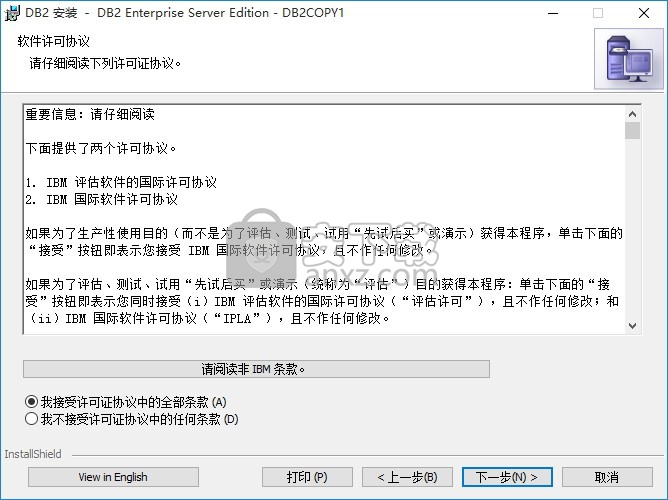db2数据库
