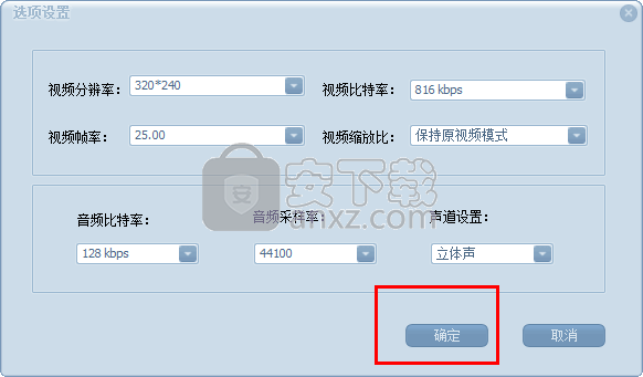 蒲公英VOB格式转换器